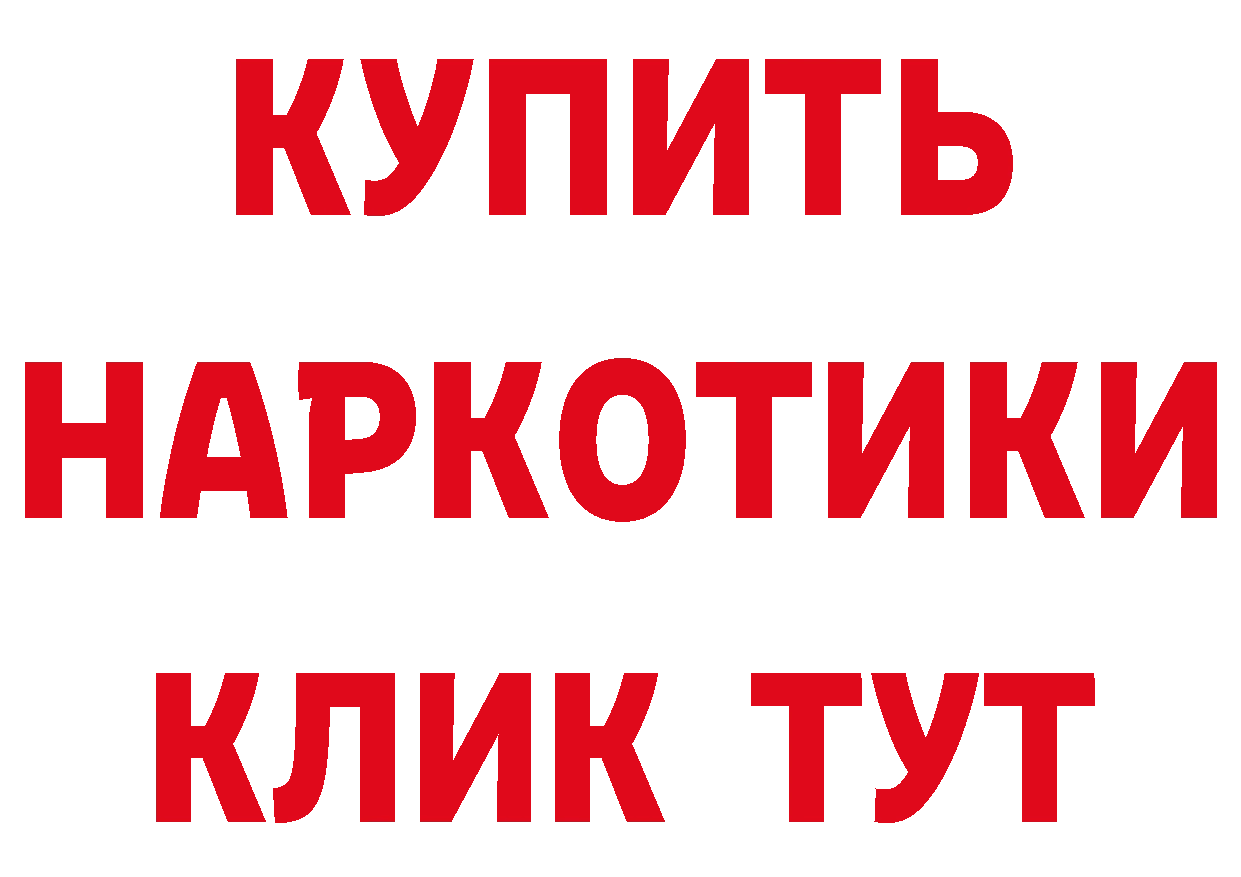 ГАШ Изолятор вход даркнет МЕГА Заозёрск