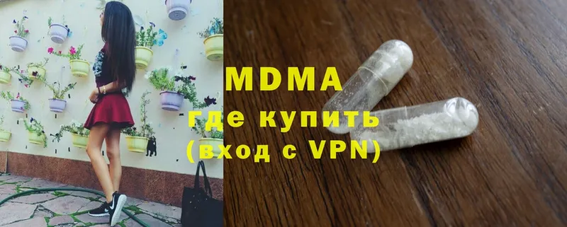 сколько стоит  Заозёрск  МЕГА маркетплейс  MDMA кристаллы 